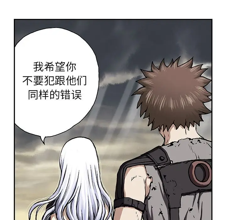 《深海兽》漫画 第46章