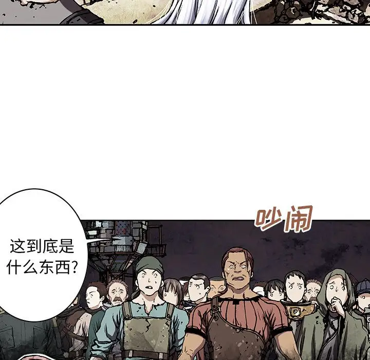 《深海兽》漫画 第46章