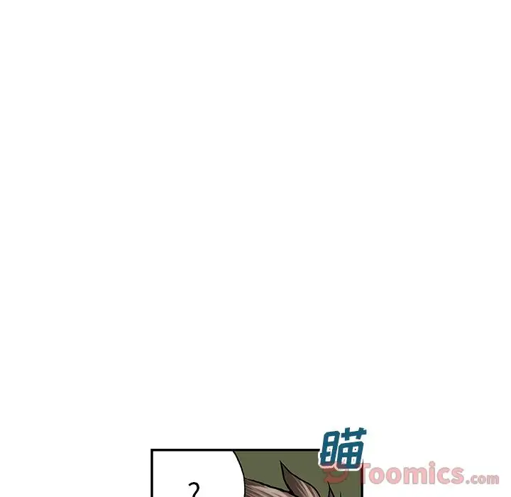 《深海兽》漫画 第46章