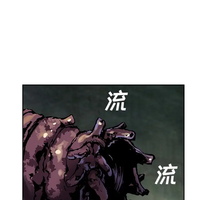 《深海兽》漫画 第46章