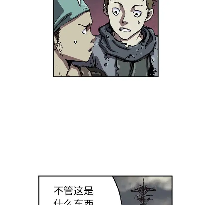 《深海兽》漫画 第46章