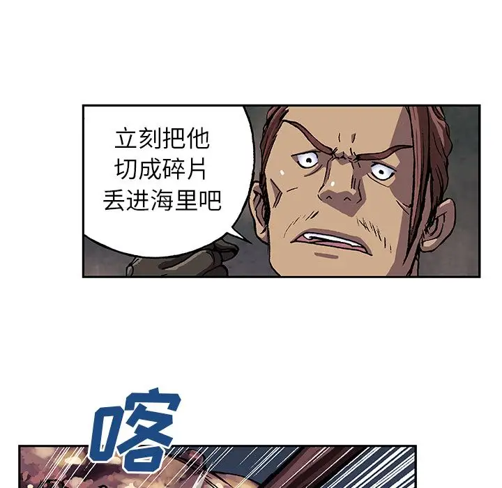 《深海兽》漫画 第46章