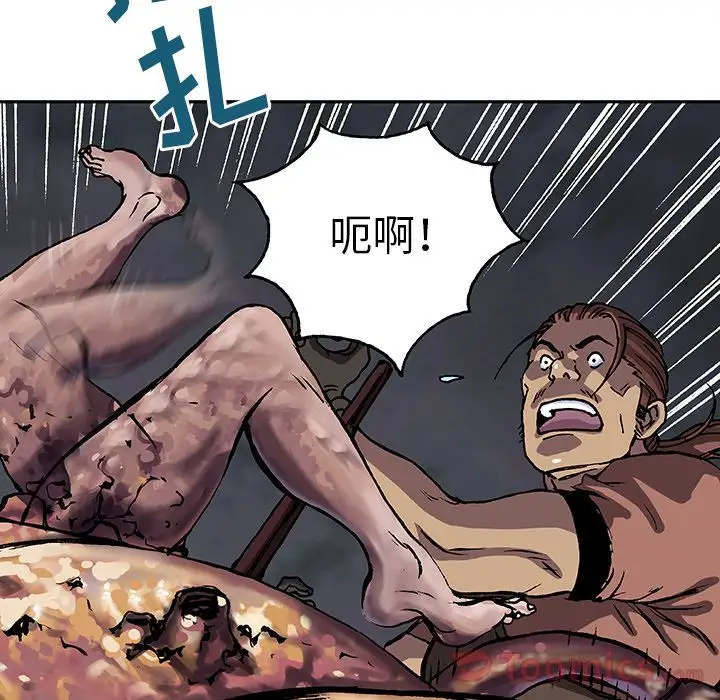 《深海兽》漫画 第46章