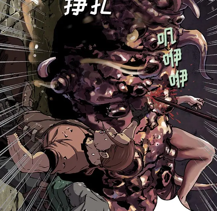 《深海兽》漫画 第46章