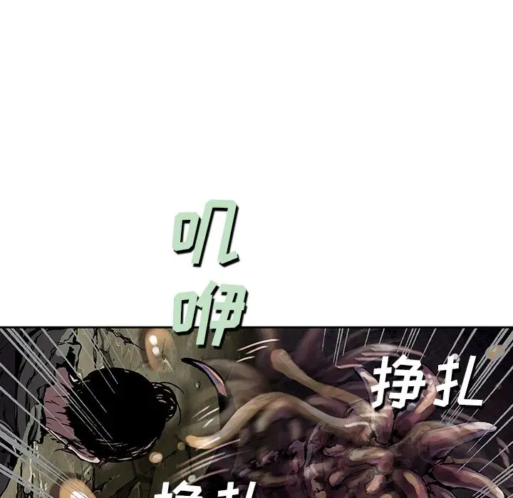 《深海兽》漫画 第46章