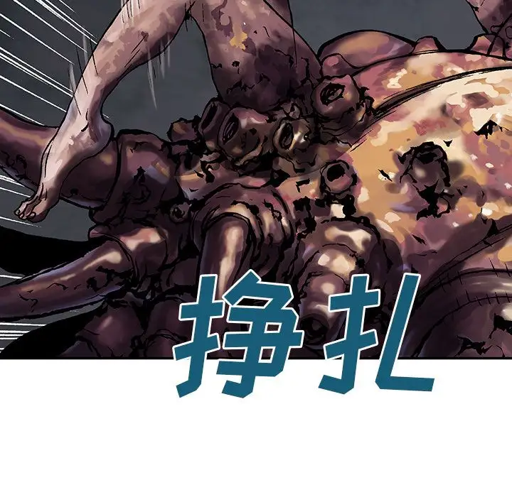 《深海兽》漫画 第46章