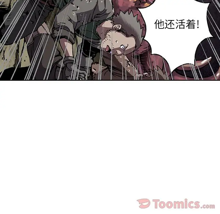 《深海兽》漫画 第46章