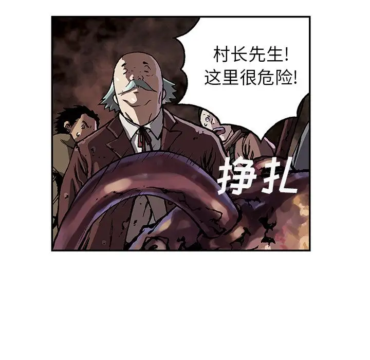 《深海兽》漫画 第46章