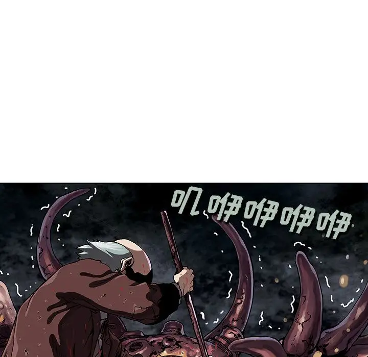 《深海兽》漫画 第46章