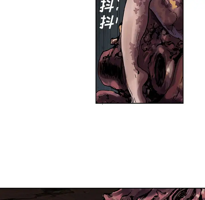 《深海兽》漫画 第46章