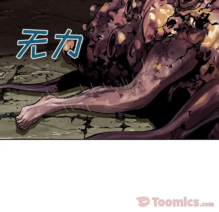 《深海兽》漫画 第46章