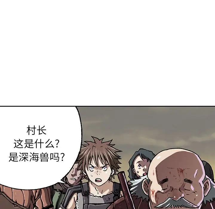 《深海兽》漫画 第46章