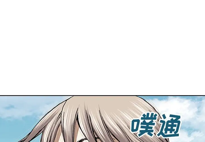 《深海兽》漫画 第47章