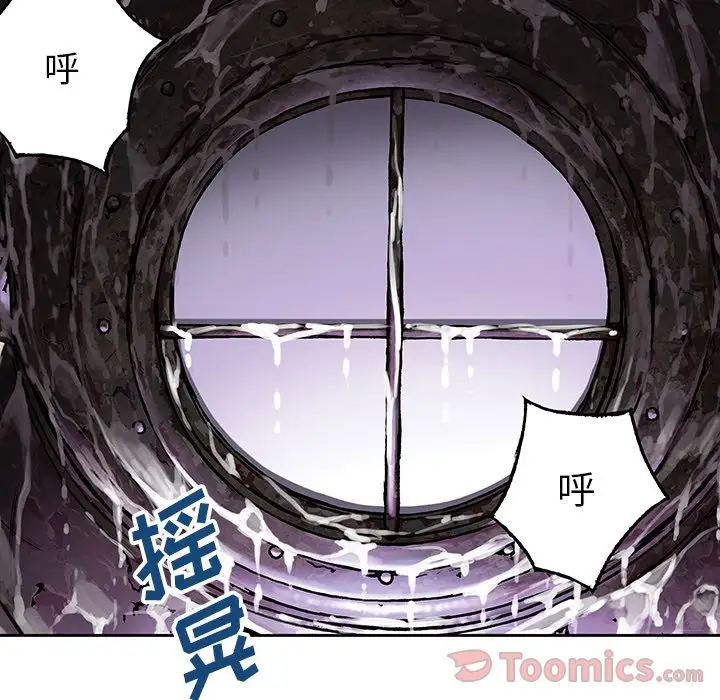 《深海兽》漫画 第47章