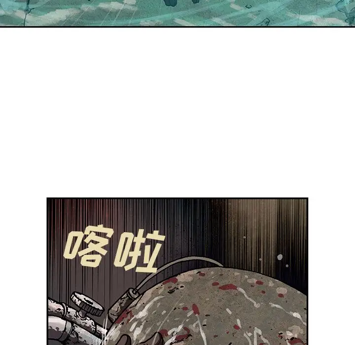 《深海兽》漫画 第47章