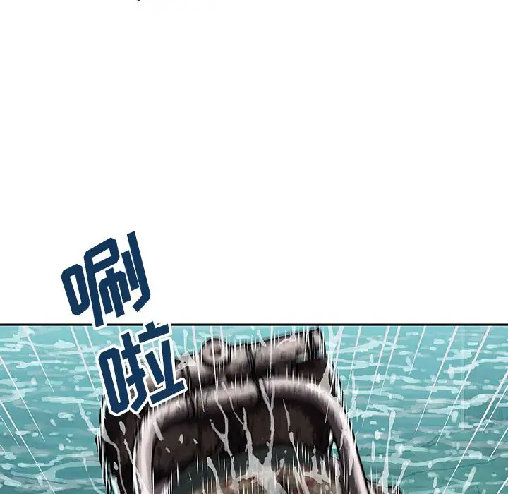 《深海兽》漫画 第47章
