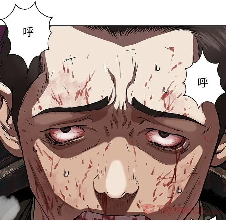 《深海兽》漫画 第47章