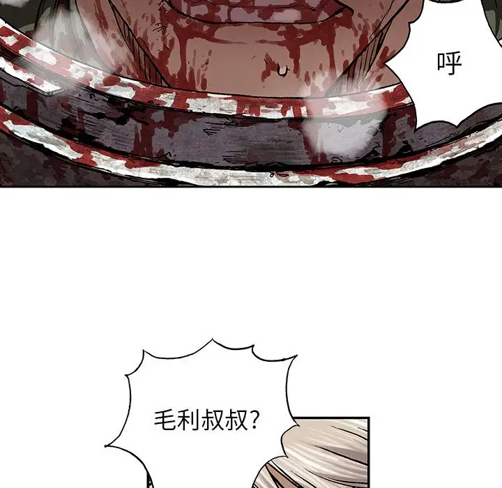 《深海兽》漫画 第47章