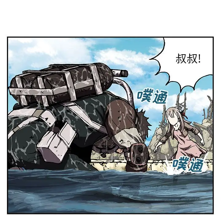 《深海兽》漫画 第47章