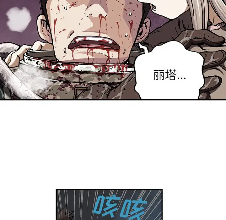 《深海兽》漫画 第47章
