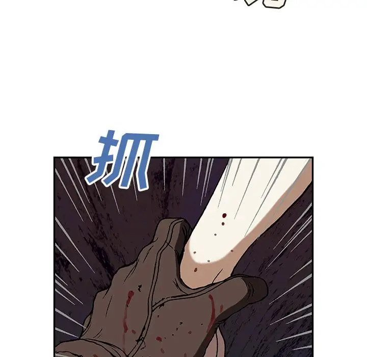《深海兽》漫画 第47章