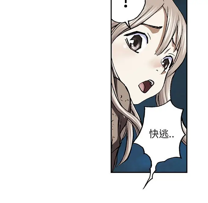 《深海兽》漫画 第47章