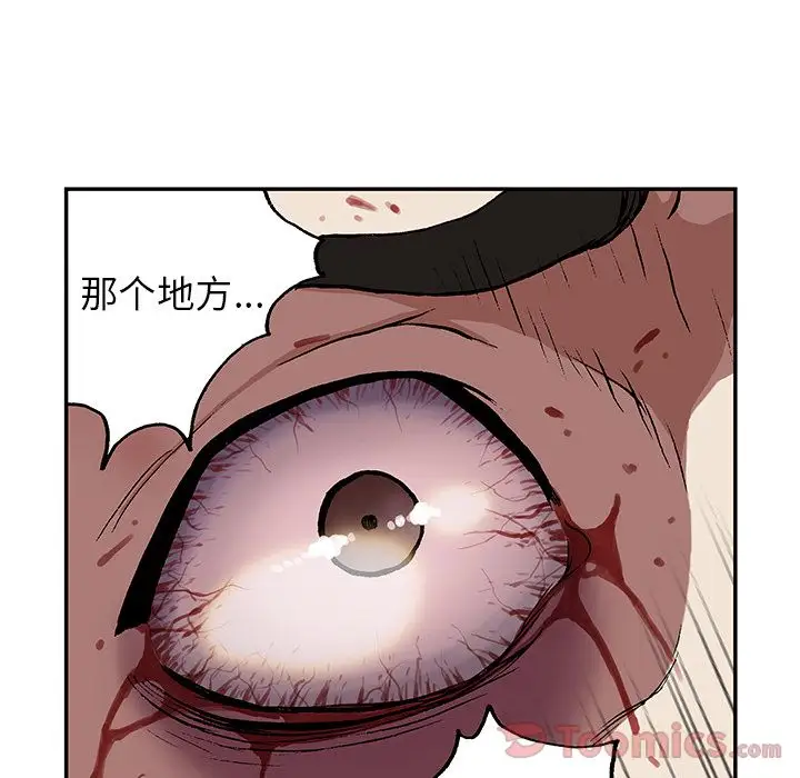 《深海兽》漫画 第47章