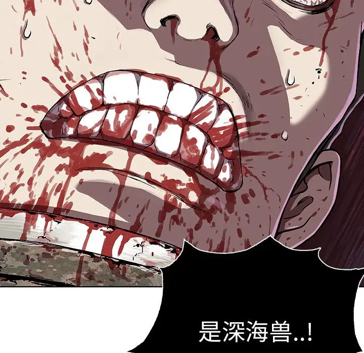 《深海兽》漫画 第47章