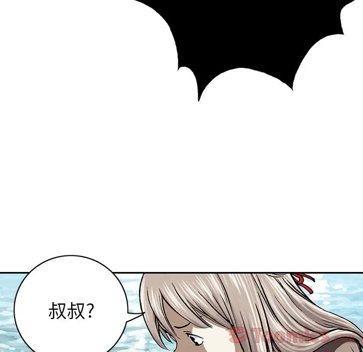 《深海兽》漫画 第47章