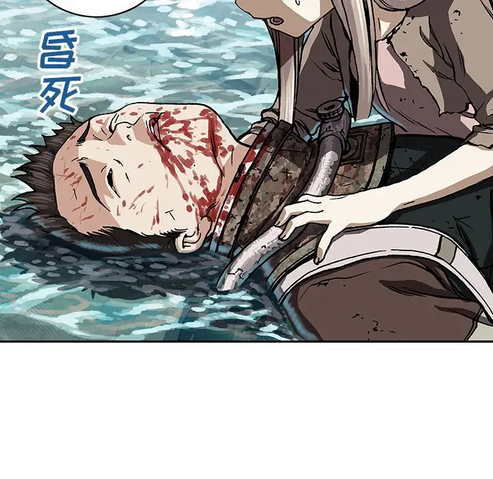 《深海兽》漫画 第47章