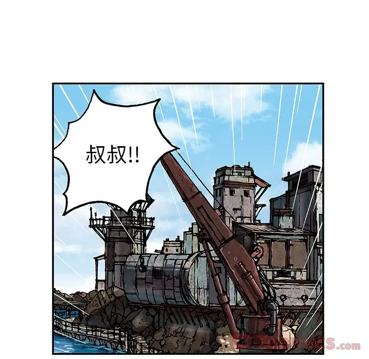 《深海兽》漫画 第47章