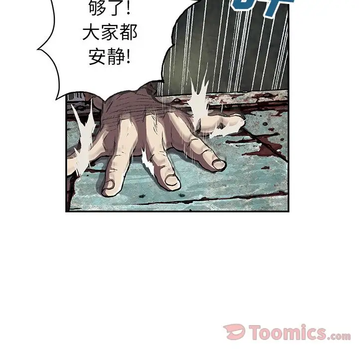 《深海兽》漫画 第47章