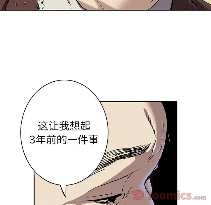 《深海兽》漫画 第47章