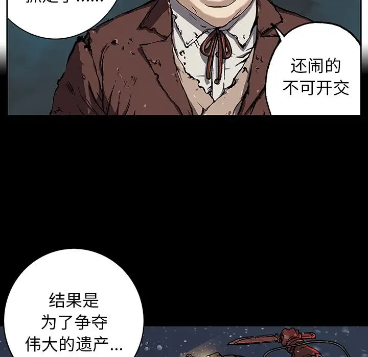 《深海兽》漫画 第47章