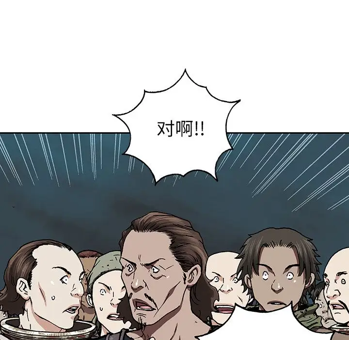 《深海兽》漫画 第47章