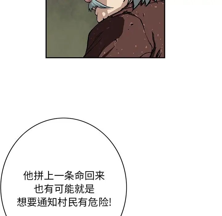 《深海兽》漫画 第47章