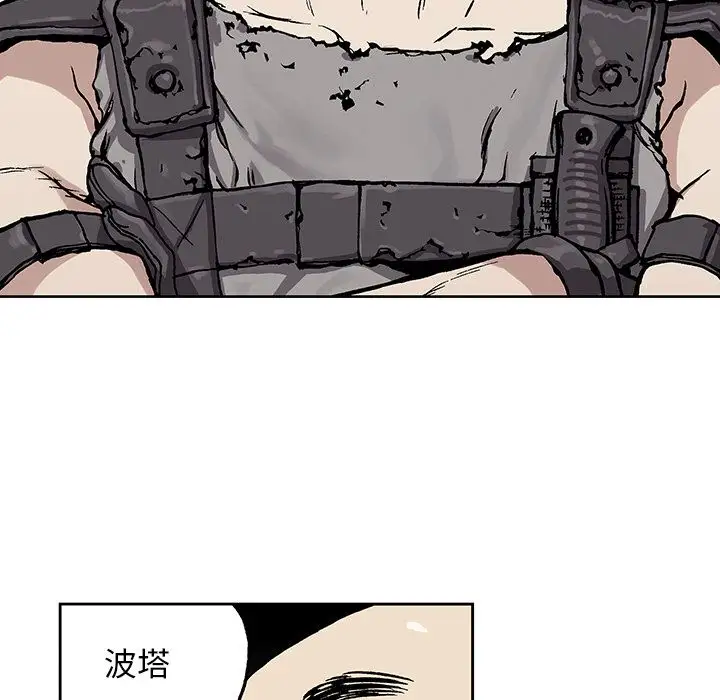 《深海兽》漫画 第47章