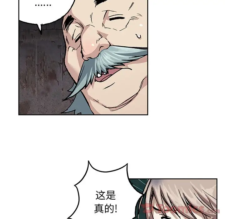 《深海兽》漫画 第47章
