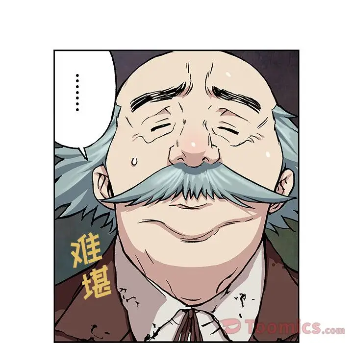 《深海兽》漫画 第47章