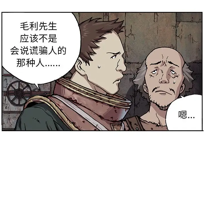 《深海兽》漫画 第47章