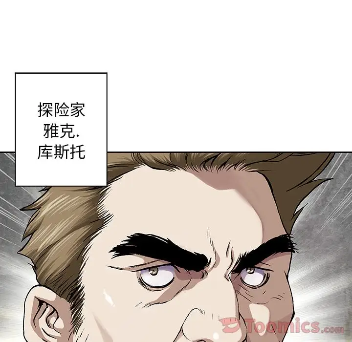 《深海兽》漫画 第47章