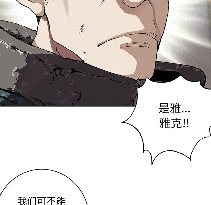 《深海兽》漫画 第47章
