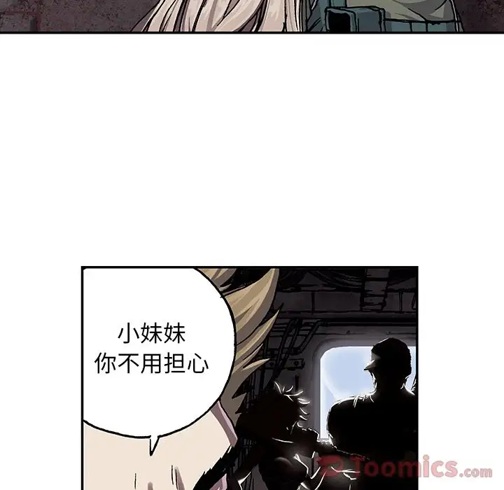 《深海兽》漫画 第47章