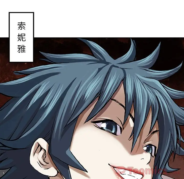 《深海兽》漫画 第47章
