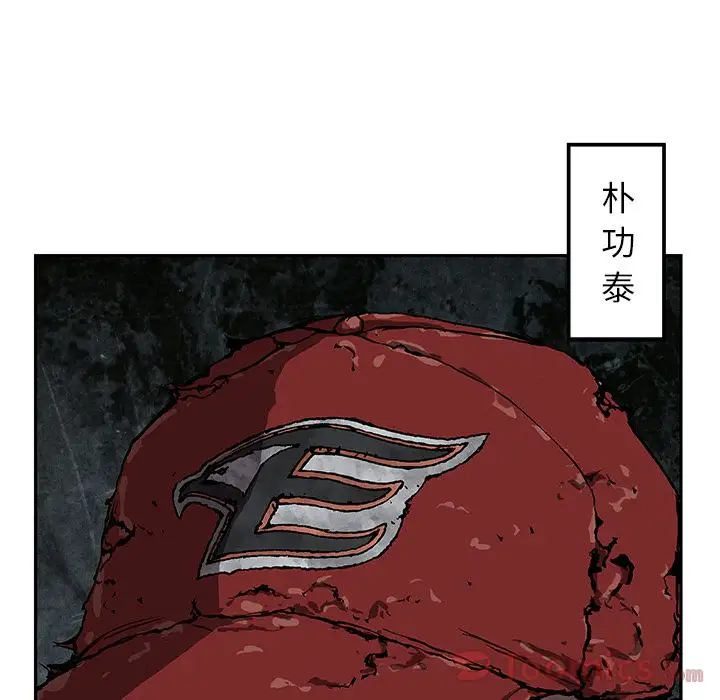 《深海兽》漫画 第47章