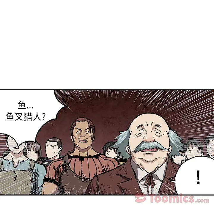 《深海兽》漫画 第47章