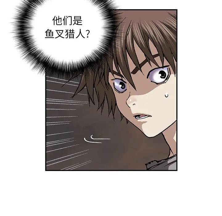 《深海兽》漫画 第47章
