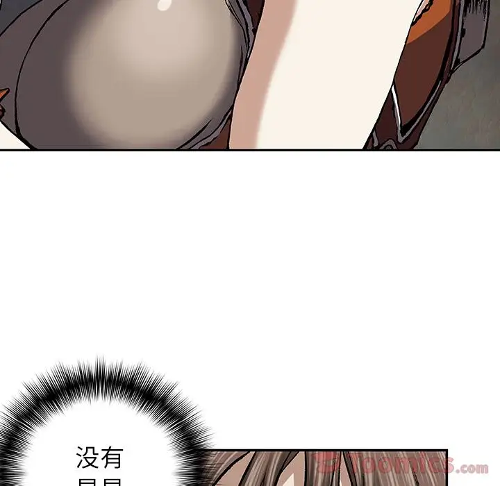 《深海兽》漫画 第47章