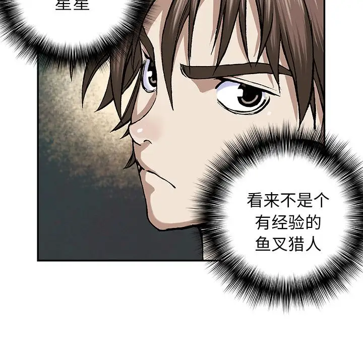 《深海兽》漫画 第47章