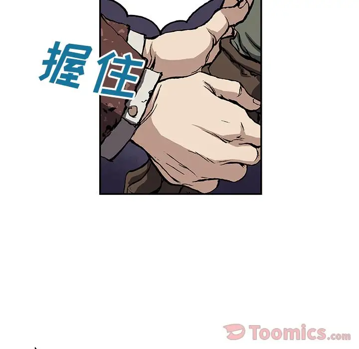 《深海兽》漫画 第47章